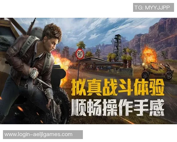 和平精英战术LNG的盯防体系解析与S15电竞赛事策略探讨