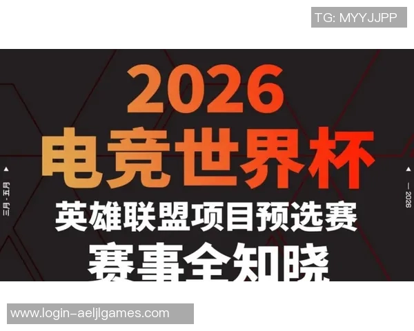 2026电竞新闻最新英雄联盟战术分析TOP10团队V5引领赛场风潮